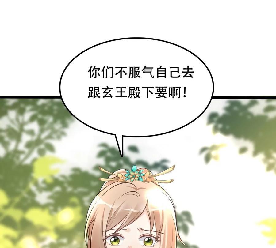 战神狂妃：凤倾天下韩漫全集-第157话 挑衅无删减无遮挡章节图片 