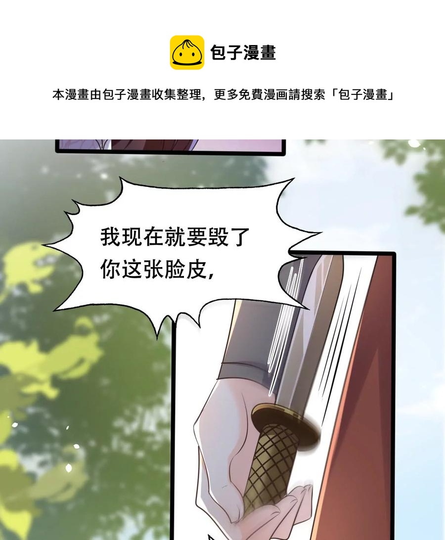 战神狂妃：凤倾天下韩漫全集-第157话 挑衅无删减无遮挡章节图片 
