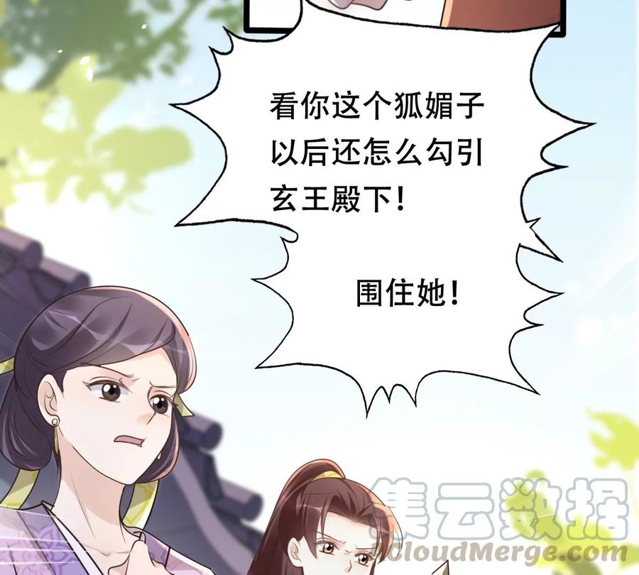 战神狂妃：凤倾天下韩漫全集-第157话 挑衅无删减无遮挡章节图片 