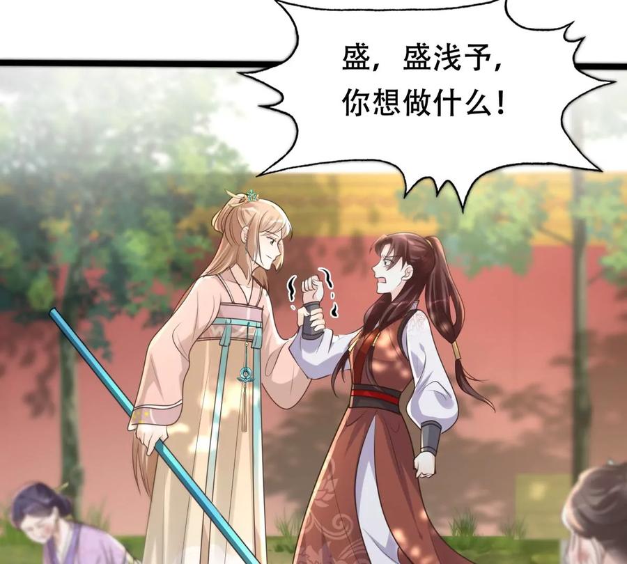 战神狂妃：凤倾天下韩漫全集-第157话 挑衅无删减无遮挡章节图片 