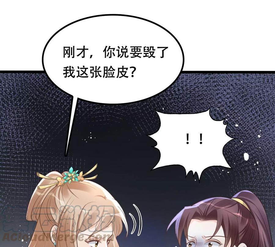 战神狂妃：凤倾天下韩漫全集-第157话 挑衅无删减无遮挡章节图片 