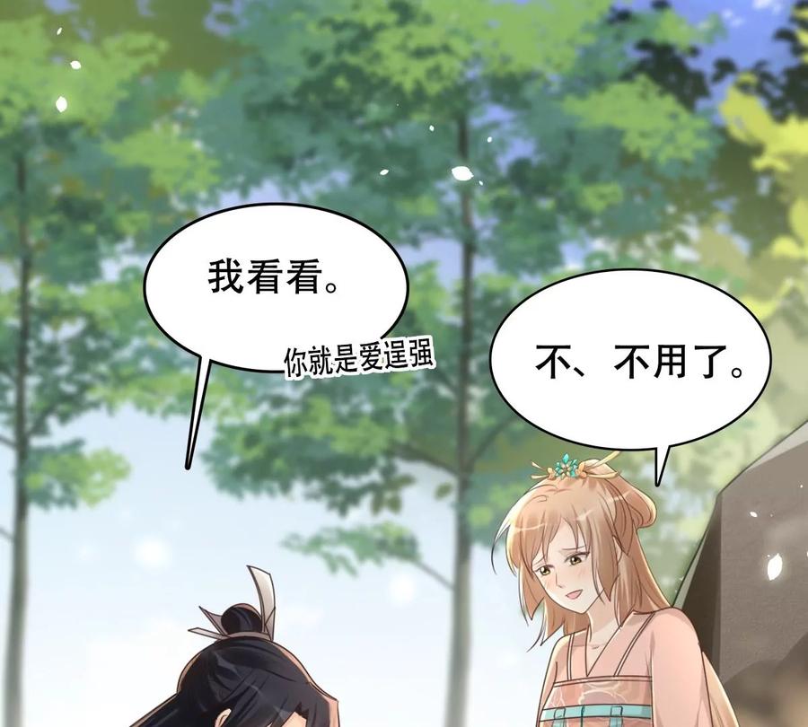 战神狂妃：凤倾天下韩漫全集-第157话 挑衅无删减无遮挡章节图片 