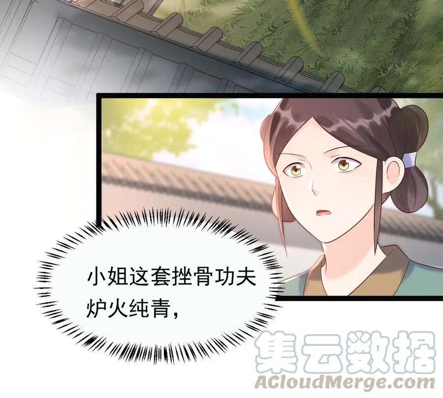 战神狂妃：凤倾天下韩漫全集-第158话 玄王让打的！无删减无遮挡章节图片 