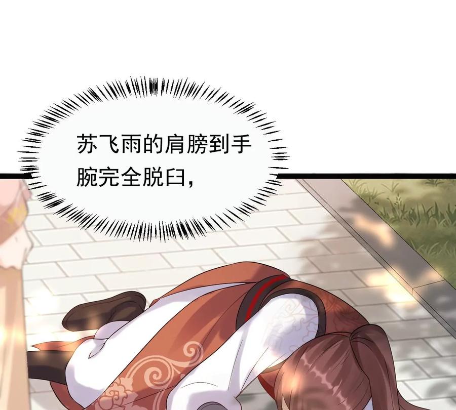 战神狂妃：凤倾天下韩漫全集-第158话 玄王让打的！无删减无遮挡章节图片 