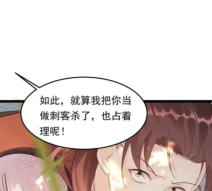 战神狂妃：凤倾天下韩漫全集-第158话 玄王让打的！无删减无遮挡章节图片 