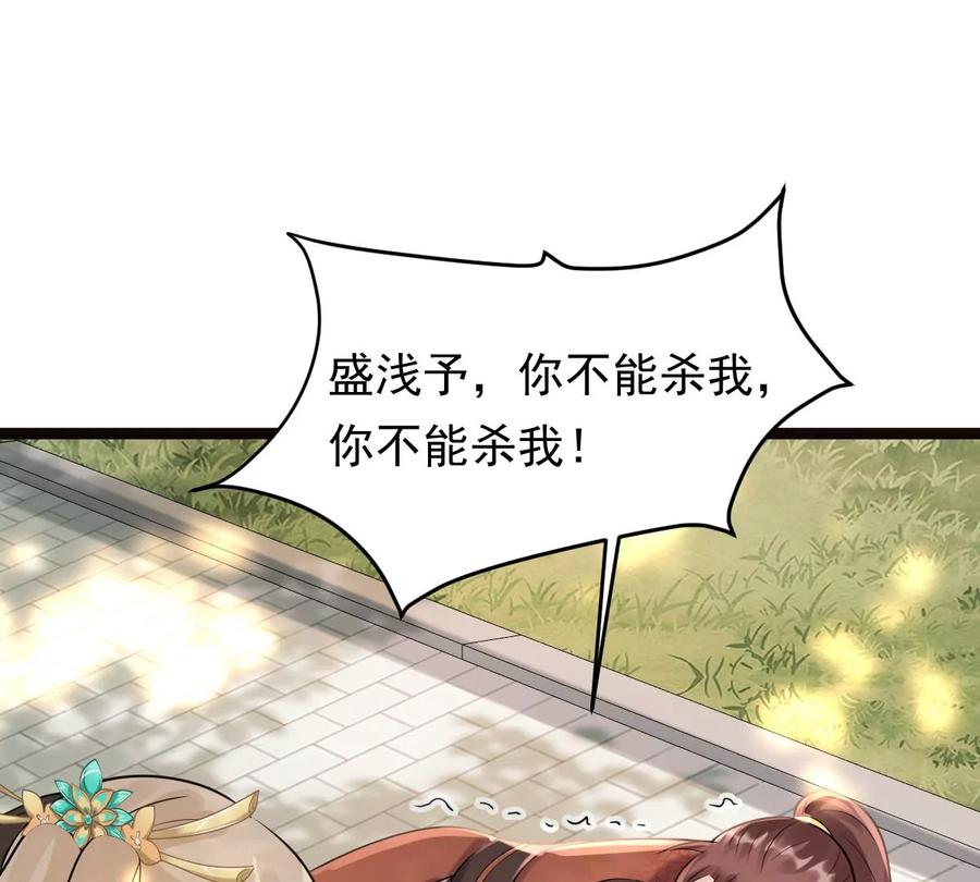 战神狂妃：凤倾天下韩漫全集-第158话 玄王让打的！无删减无遮挡章节图片 