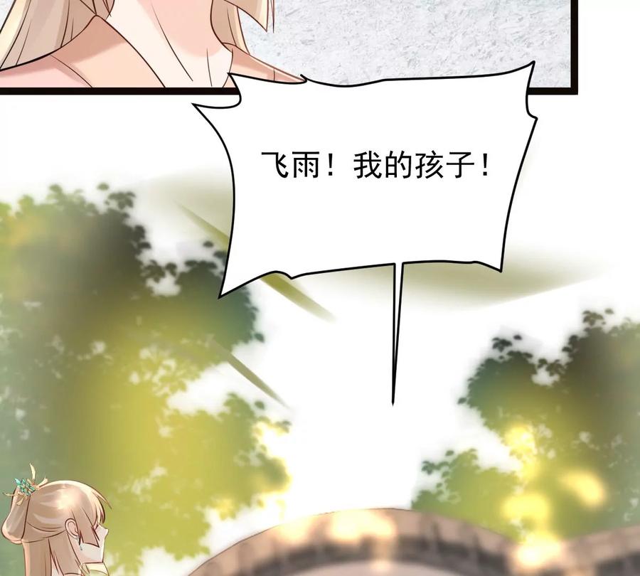 战神狂妃：凤倾天下韩漫全集-第158话 玄王让打的！无删减无遮挡章节图片 