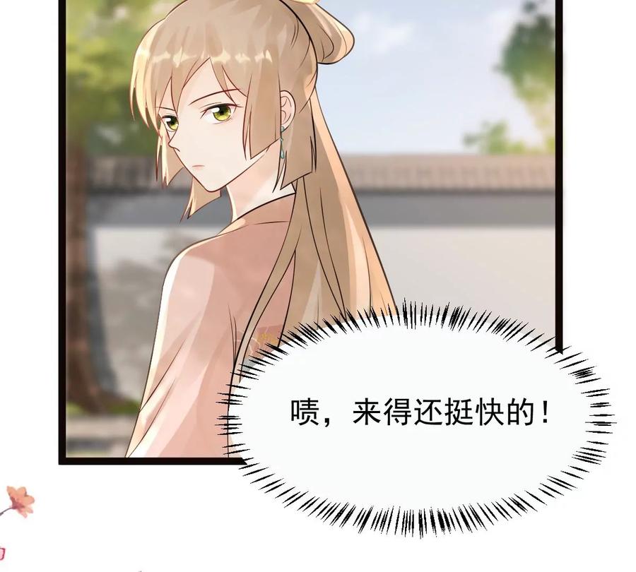 战神狂妃：凤倾天下韩漫全集-第158话 玄王让打的！无删减无遮挡章节图片 
