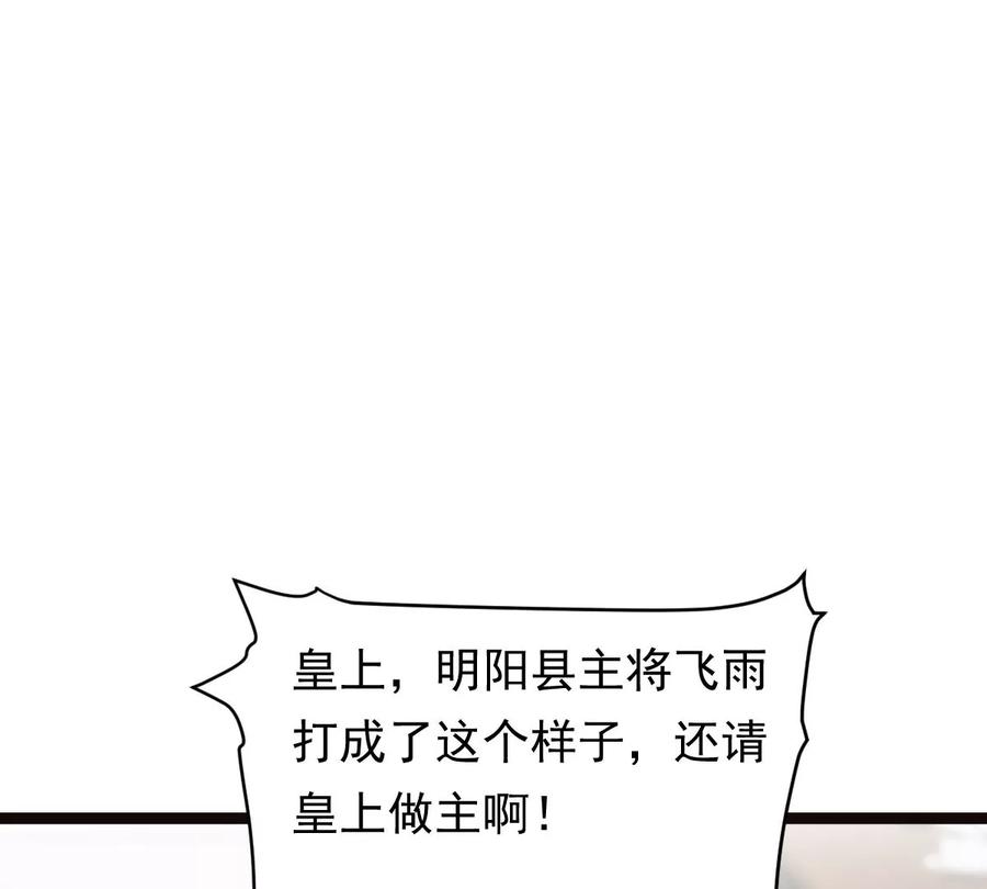 战神狂妃：凤倾天下韩漫全集-第158话 玄王让打的！无删减无遮挡章节图片 