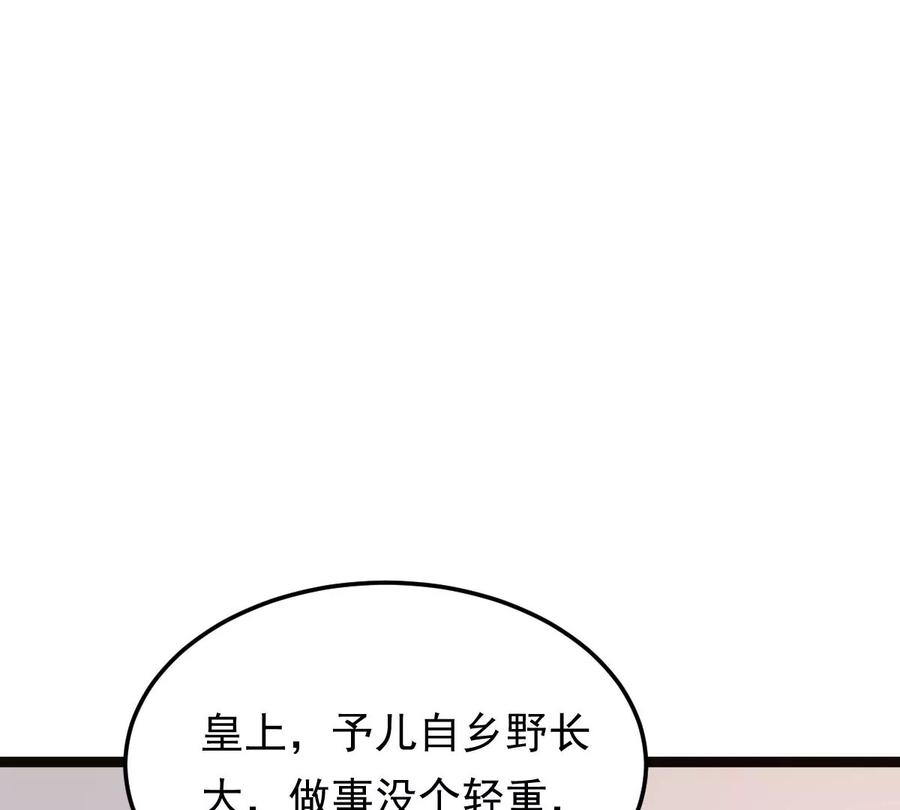 战神狂妃：凤倾天下韩漫全集-第158话 玄王让打的！无删减无遮挡章节图片 