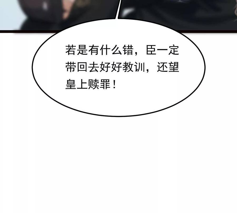 战神狂妃：凤倾天下韩漫全集-第158话 玄王让打的！无删减无遮挡章节图片 