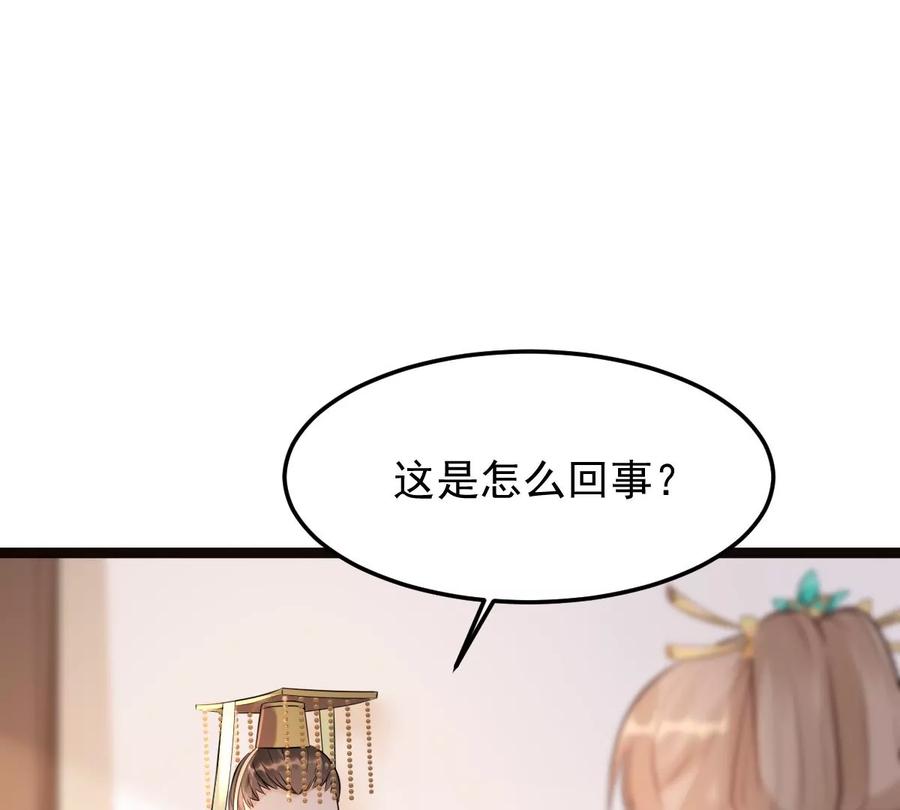 战神狂妃：凤倾天下韩漫全集-第158话 玄王让打的！无删减无遮挡章节图片 