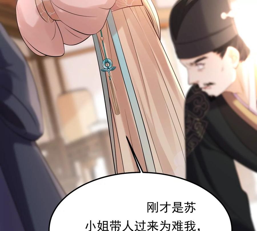 战神狂妃：凤倾天下韩漫全集-第158话 玄王让打的！无删减无遮挡章节图片 