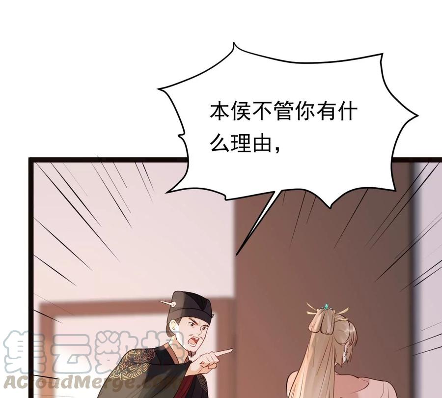 战神狂妃：凤倾天下韩漫全集-第158话 玄王让打的！无删减无遮挡章节图片 