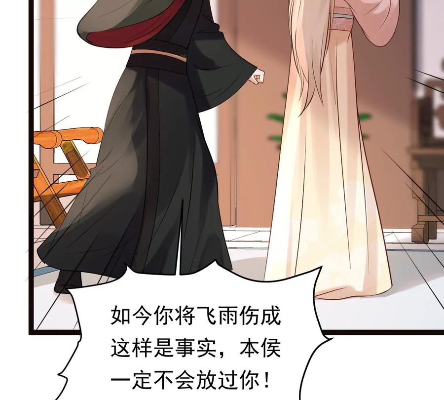 战神狂妃：凤倾天下韩漫全集-第158话 玄王让打的！无删减无遮挡章节图片 