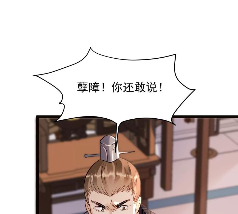 战神狂妃：凤倾天下韩漫全集-第158话 玄王让打的！无删减无遮挡章节图片 