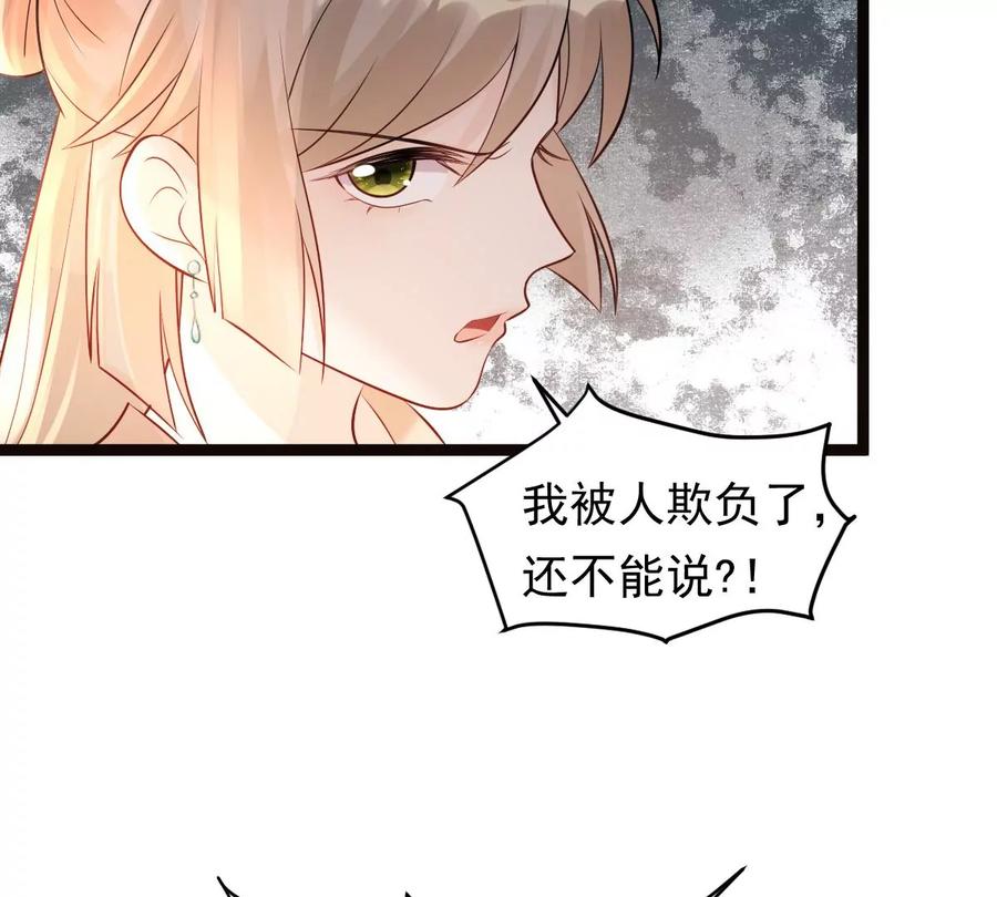 战神狂妃：凤倾天下韩漫全集-第158话 玄王让打的！无删减无遮挡章节图片 