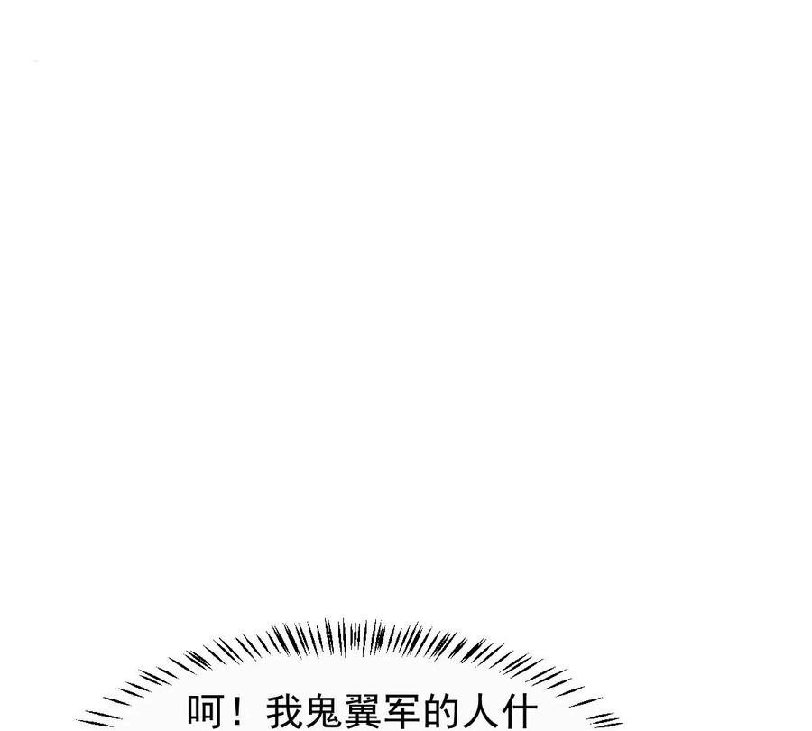 战神狂妃：凤倾天下韩漫全集-第158话 玄王让打的！无删减无遮挡章节图片 