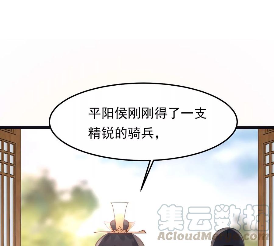 战神狂妃：凤倾天下韩漫全集-第158话 玄王让打的！无删减无遮挡章节图片 