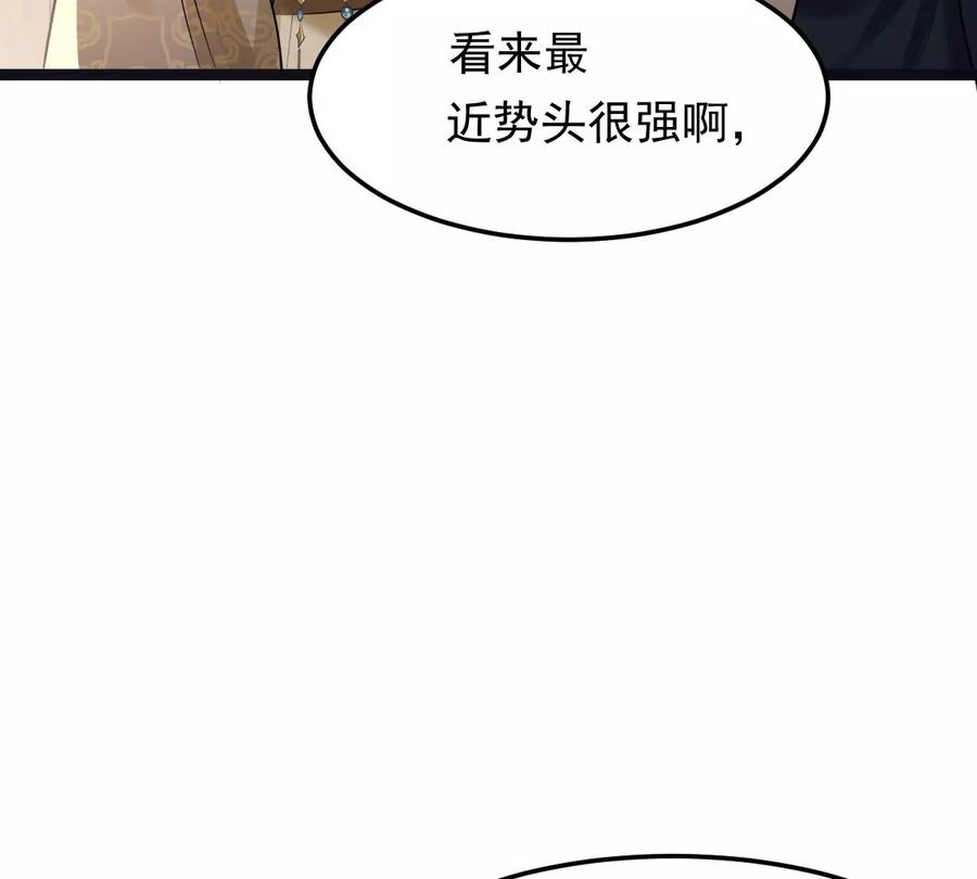 战神狂妃：凤倾天下韩漫全集-第158话 玄王让打的！无删减无遮挡章节图片 