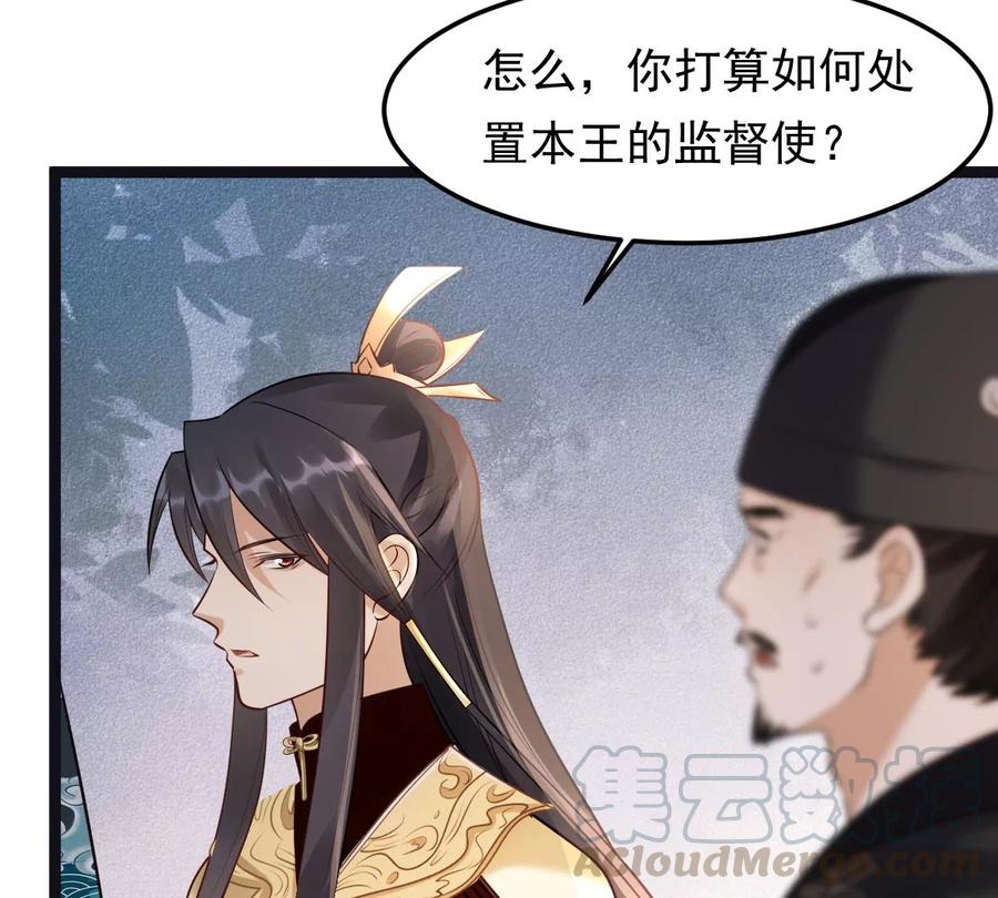 战神狂妃：凤倾天下韩漫全集-第158话 玄王让打的！无删减无遮挡章节图片 