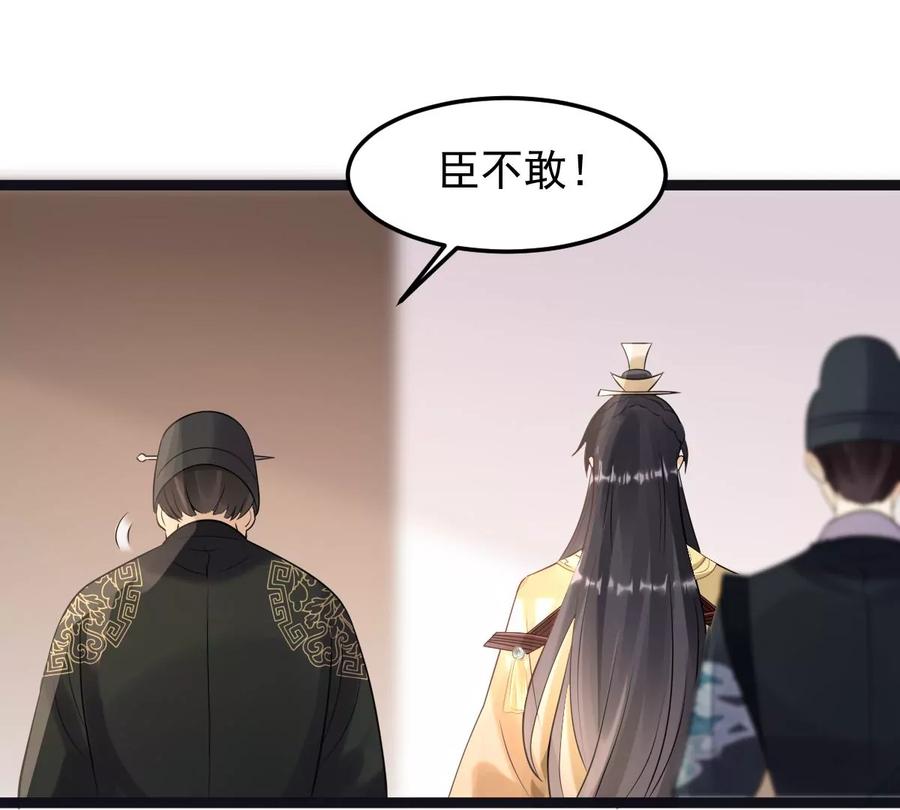 战神狂妃：凤倾天下韩漫全集-第158话 玄王让打的！无删减无遮挡章节图片 