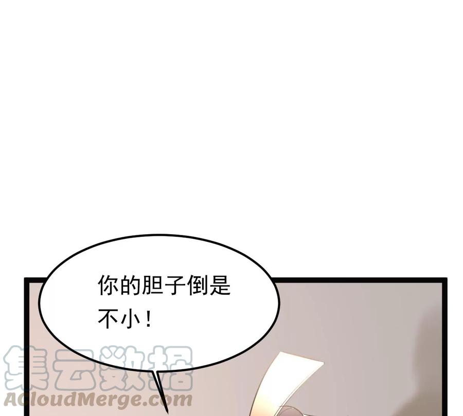 战神狂妃：凤倾天下韩漫全集-第158话 玄王让打的！无删减无遮挡章节图片 