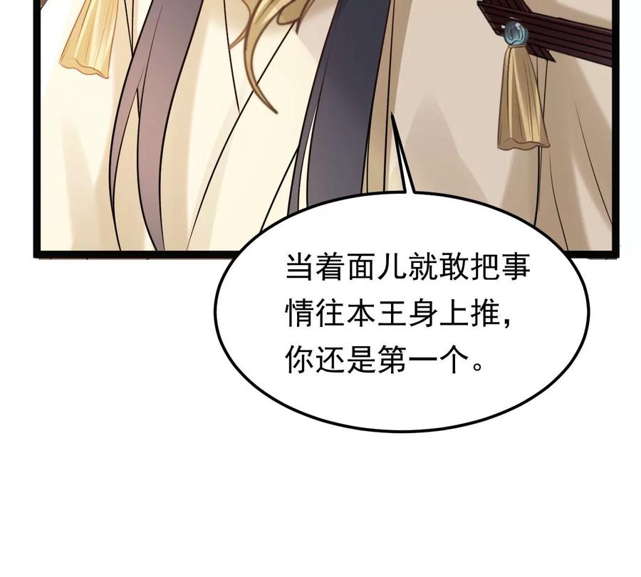 战神狂妃：凤倾天下韩漫全集-第158话 玄王让打的！无删减无遮挡章节图片 