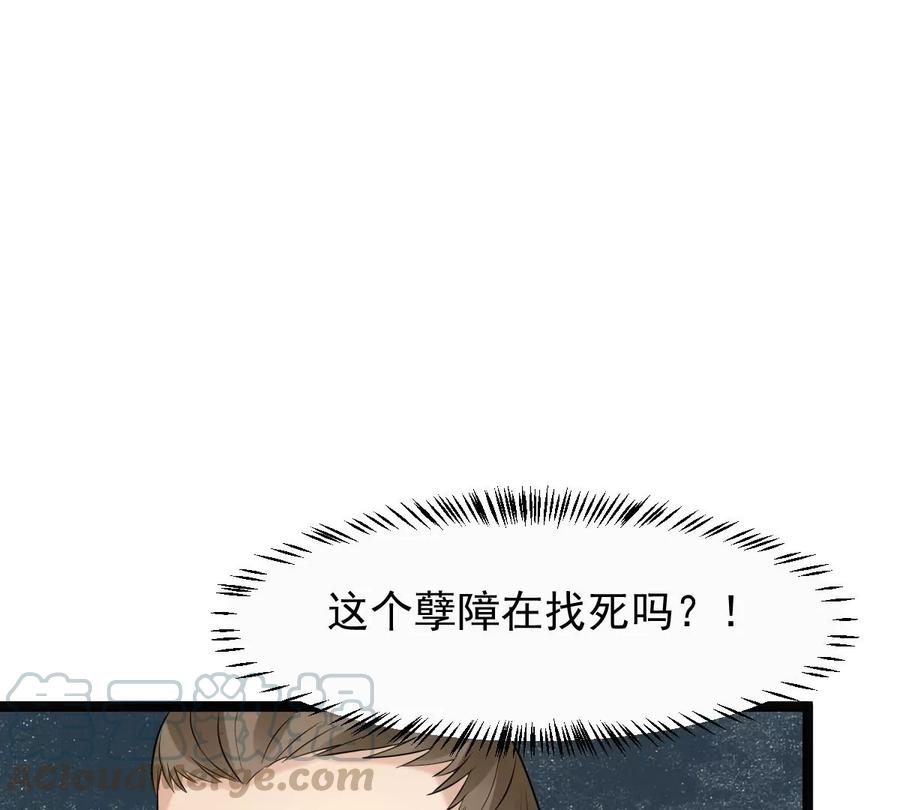 战神狂妃：凤倾天下韩漫全集-第158话 玄王让打的！无删减无遮挡章节图片 