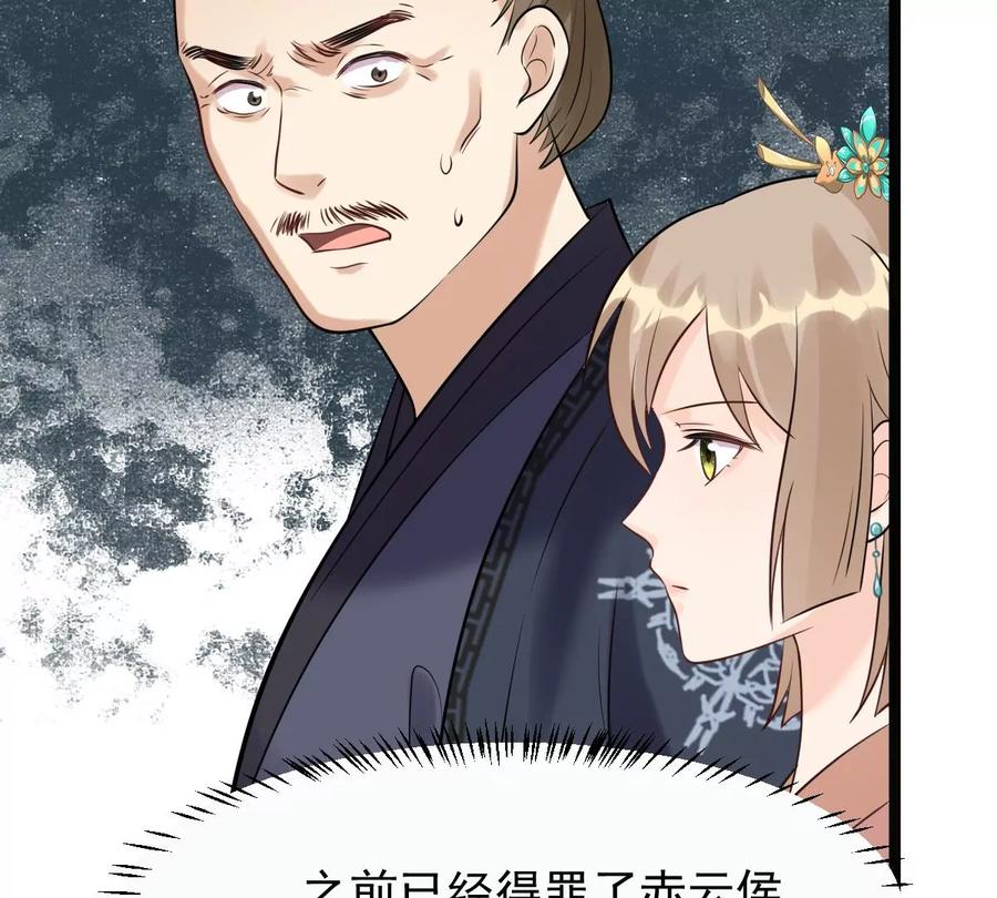 战神狂妃：凤倾天下韩漫全集-第158话 玄王让打的！无删减无遮挡章节图片 