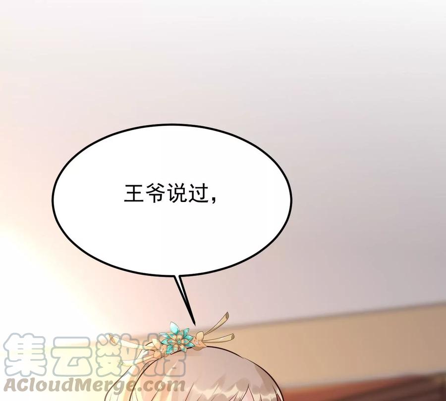 战神狂妃：凤倾天下韩漫全集-第158话 玄王让打的！无删减无遮挡章节图片 