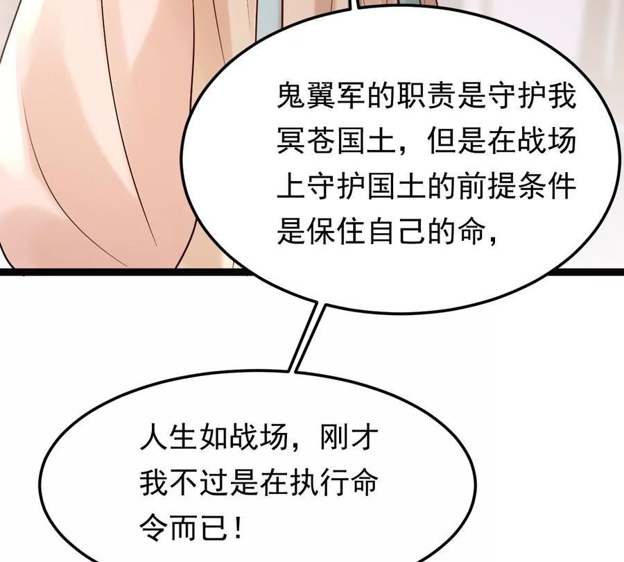 战神狂妃：凤倾天下韩漫全集-第158话 玄王让打的！无删减无遮挡章节图片 