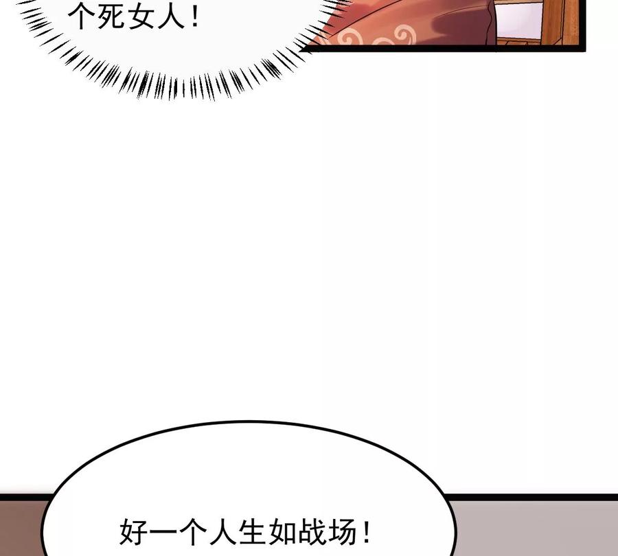 战神狂妃：凤倾天下韩漫全集-第158话 玄王让打的！无删减无遮挡章节图片 