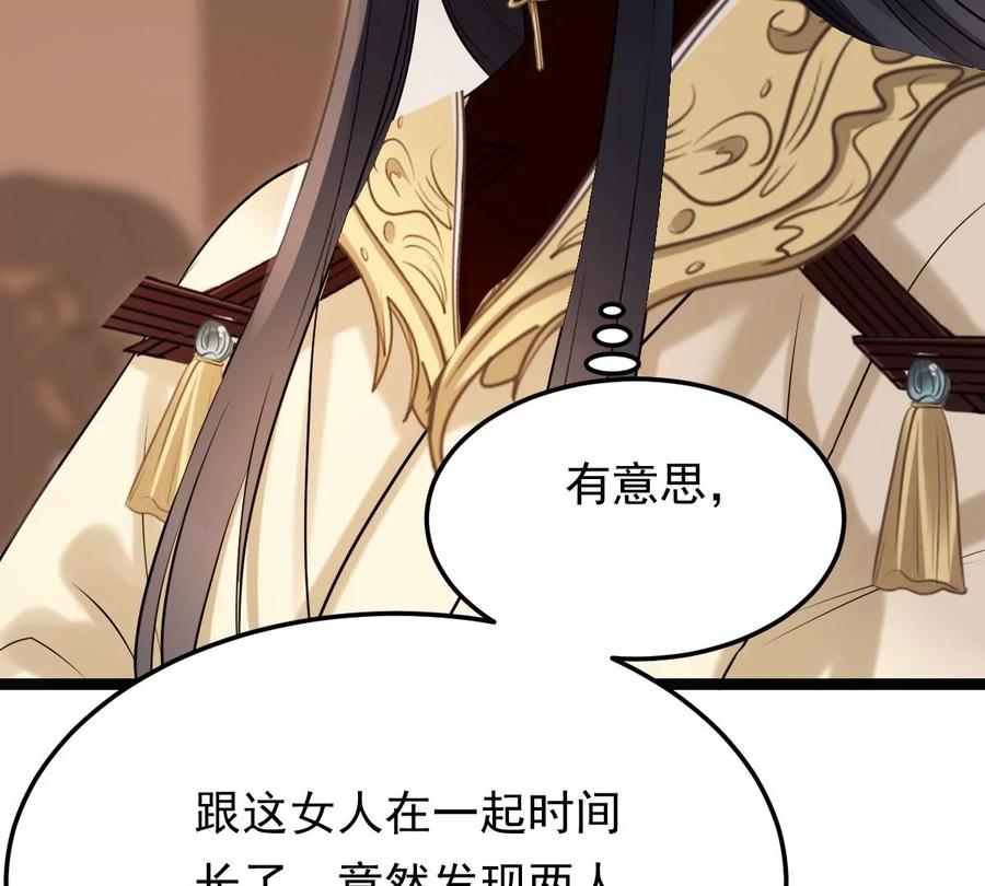 战神狂妃：凤倾天下韩漫全集-第158话 玄王让打的！无删减无遮挡章节图片 