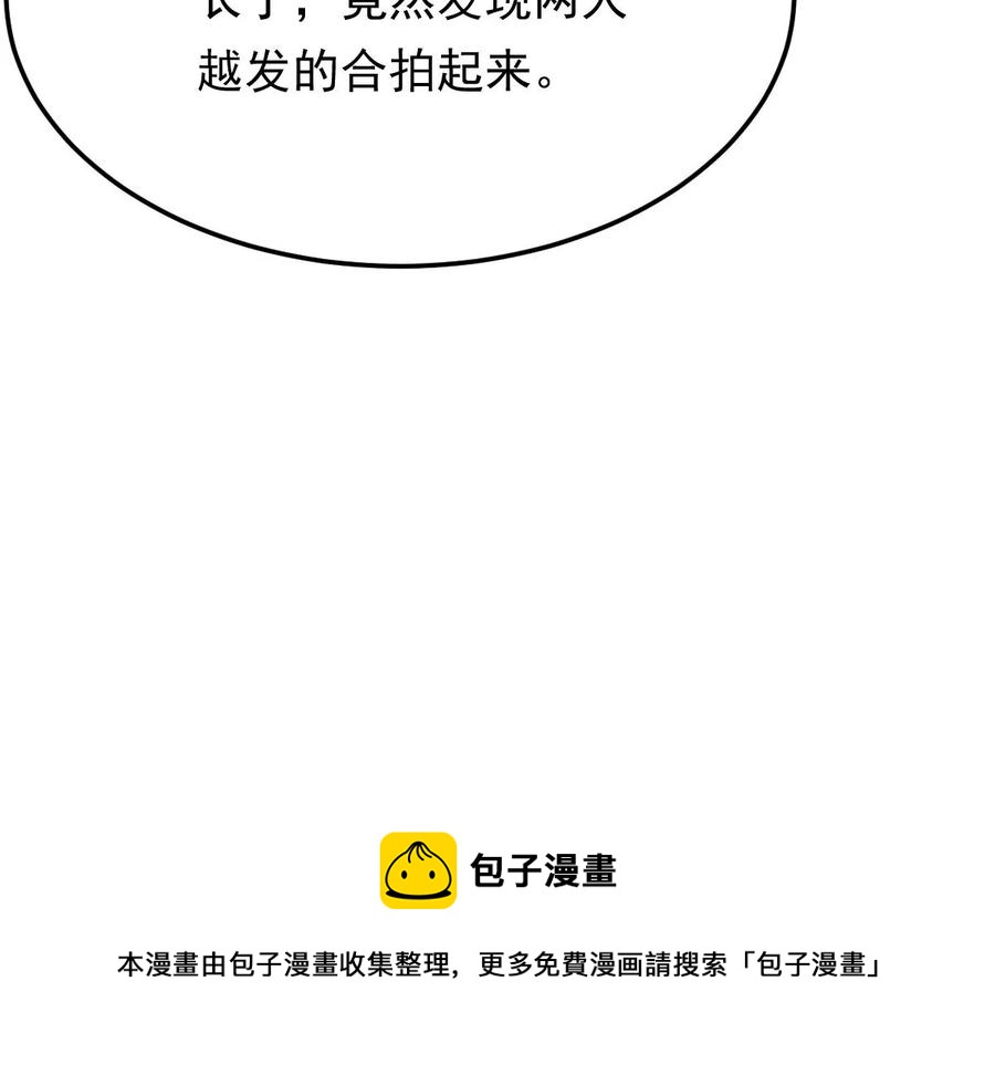 战神狂妃：凤倾天下韩漫全集-第158话 玄王让打的！无删减无遮挡章节图片 