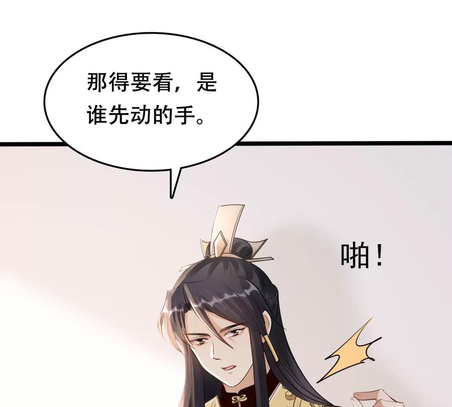 战神狂妃：凤倾天下韩漫全集-第159话 精神损失费无删减无遮挡章节图片 