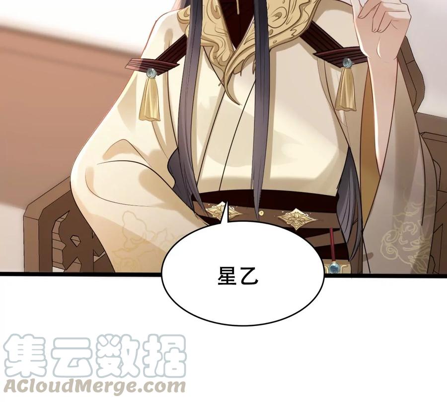战神狂妃：凤倾天下韩漫全集-第159话 精神损失费无删减无遮挡章节图片 