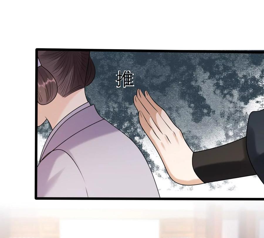战神狂妃：凤倾天下韩漫全集-第159话 精神损失费无删减无遮挡章节图片 