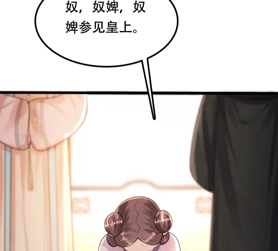 战神狂妃：凤倾天下韩漫全集-第159话 精神损失费无删减无遮挡章节图片 