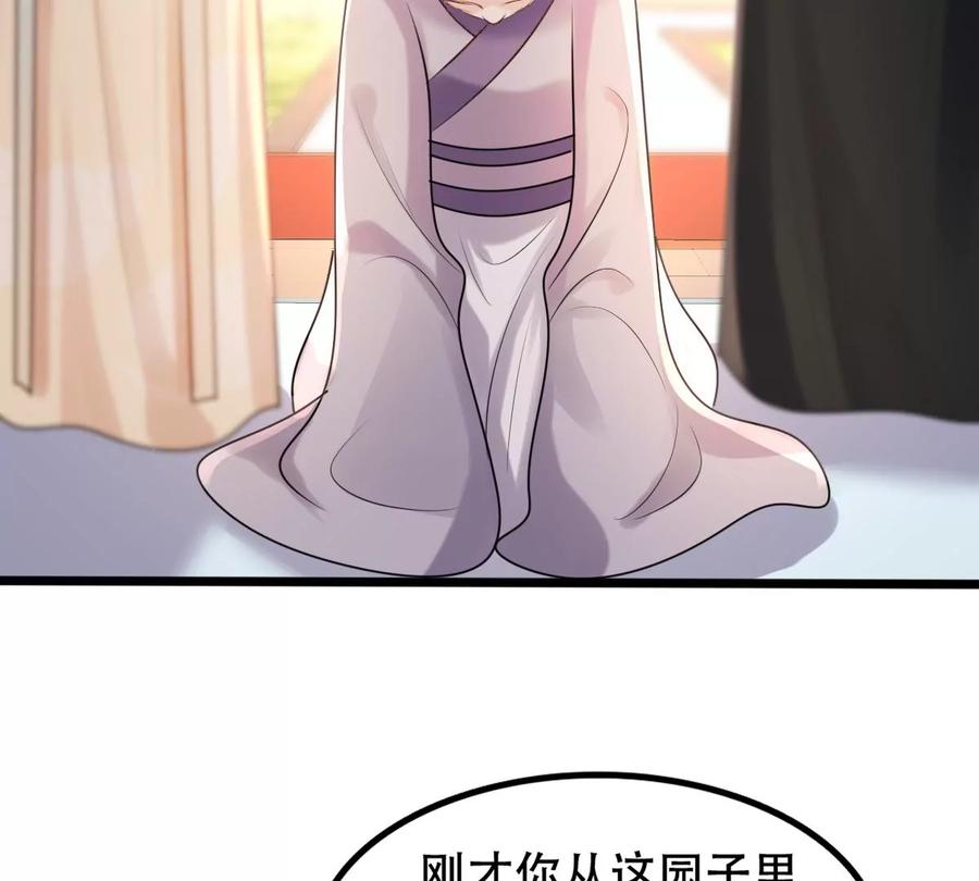 战神狂妃：凤倾天下韩漫全集-第159话 精神损失费无删减无遮挡章节图片 