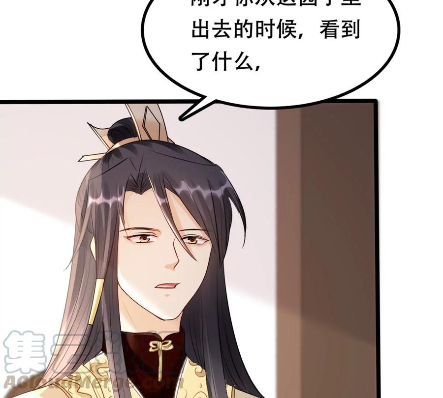 战神狂妃：凤倾天下韩漫全集-第159话 精神损失费无删减无遮挡章节图片 