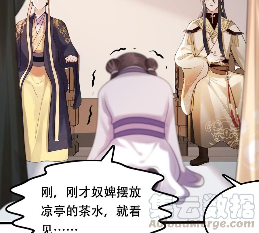 战神狂妃：凤倾天下韩漫全集-第159话 精神损失费无删减无遮挡章节图片 