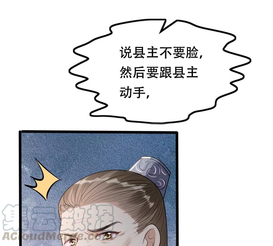 战神狂妃：凤倾天下韩漫全集-第159话 精神损失费无删减无遮挡章节图片 