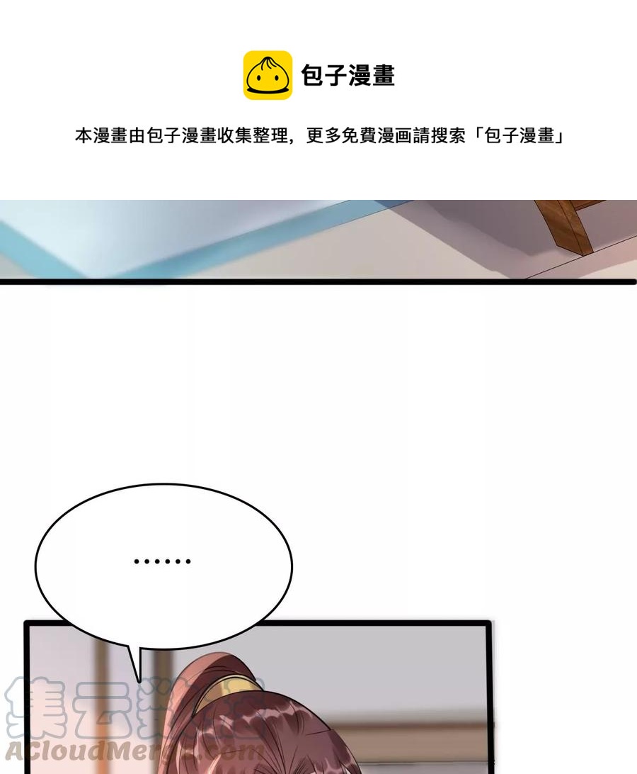 战神狂妃：凤倾天下韩漫全集-第159话 精神损失费无删减无遮挡章节图片 
