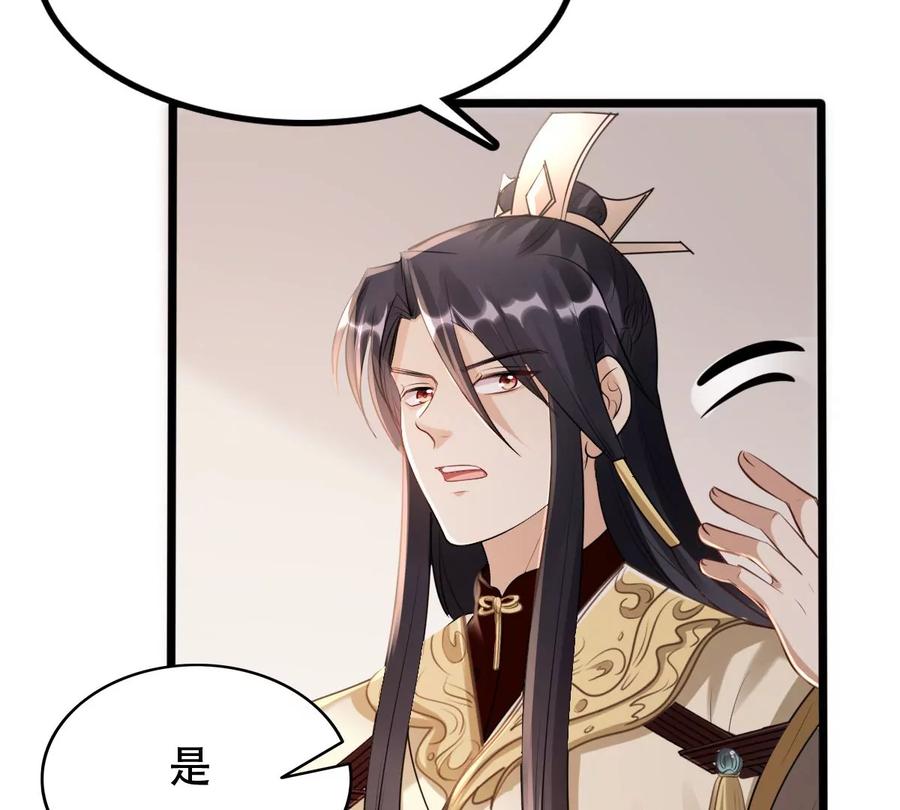 战神狂妃：凤倾天下韩漫全集-第159话 精神损失费无删减无遮挡章节图片 
