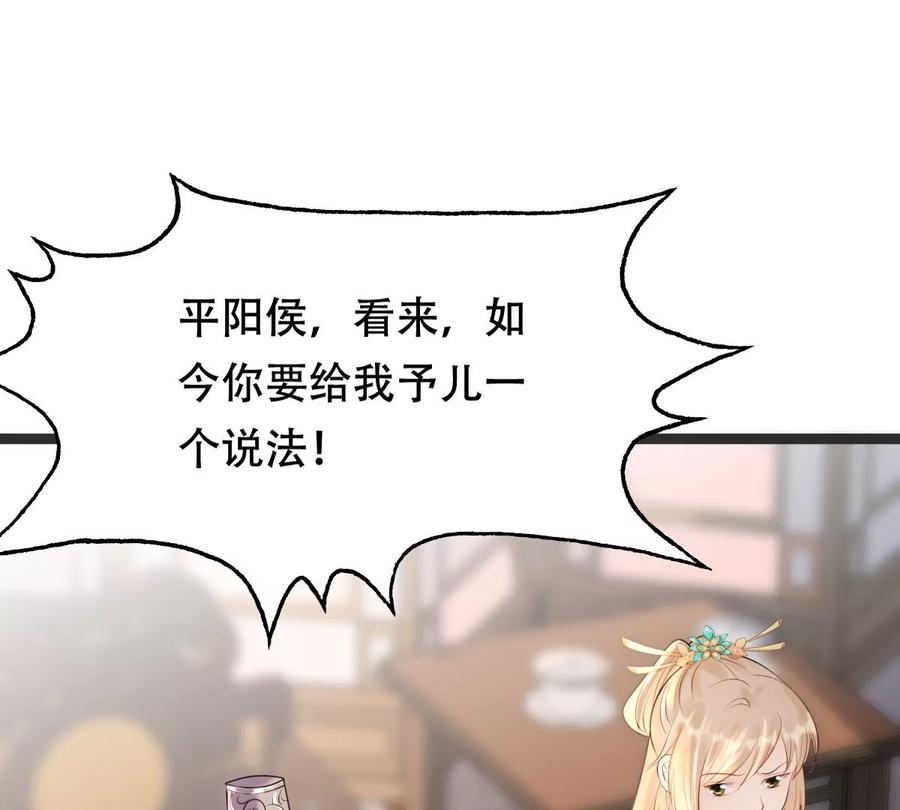 战神狂妃：凤倾天下韩漫全集-第159话 精神损失费无删减无遮挡章节图片 