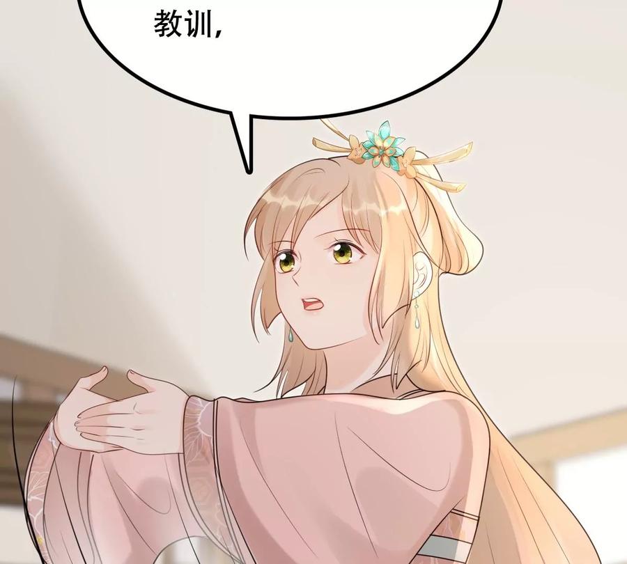 战神狂妃：凤倾天下韩漫全集-第159话 精神损失费无删减无遮挡章节图片 