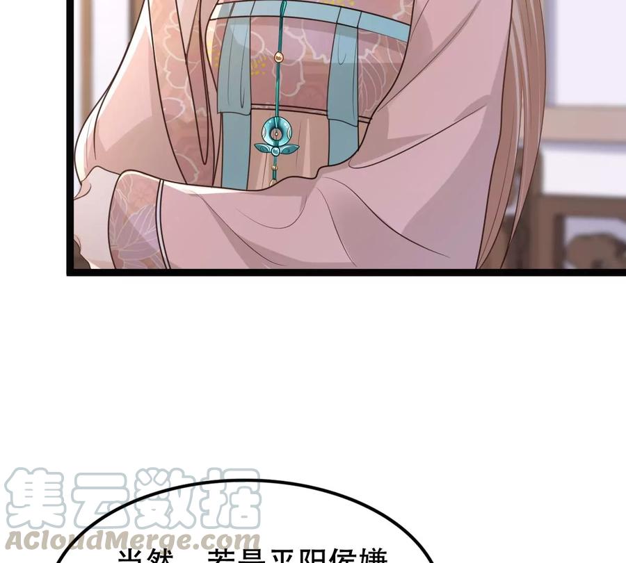 战神狂妃：凤倾天下韩漫全集-第159话 精神损失费无删减无遮挡章节图片 