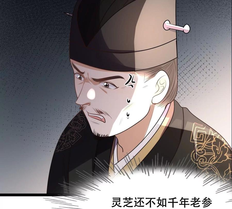 战神狂妃：凤倾天下韩漫全集-第159话 精神损失费无删减无遮挡章节图片 