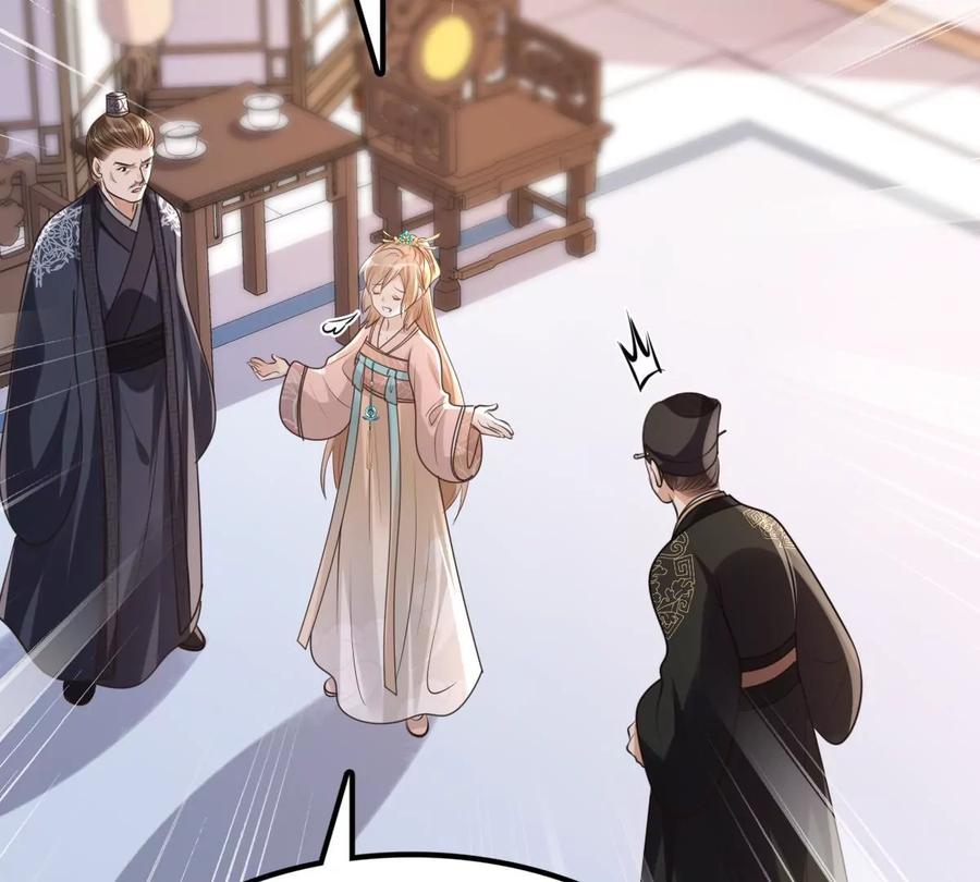 战神狂妃：凤倾天下韩漫全集-第159话 精神损失费无删减无遮挡章节图片 